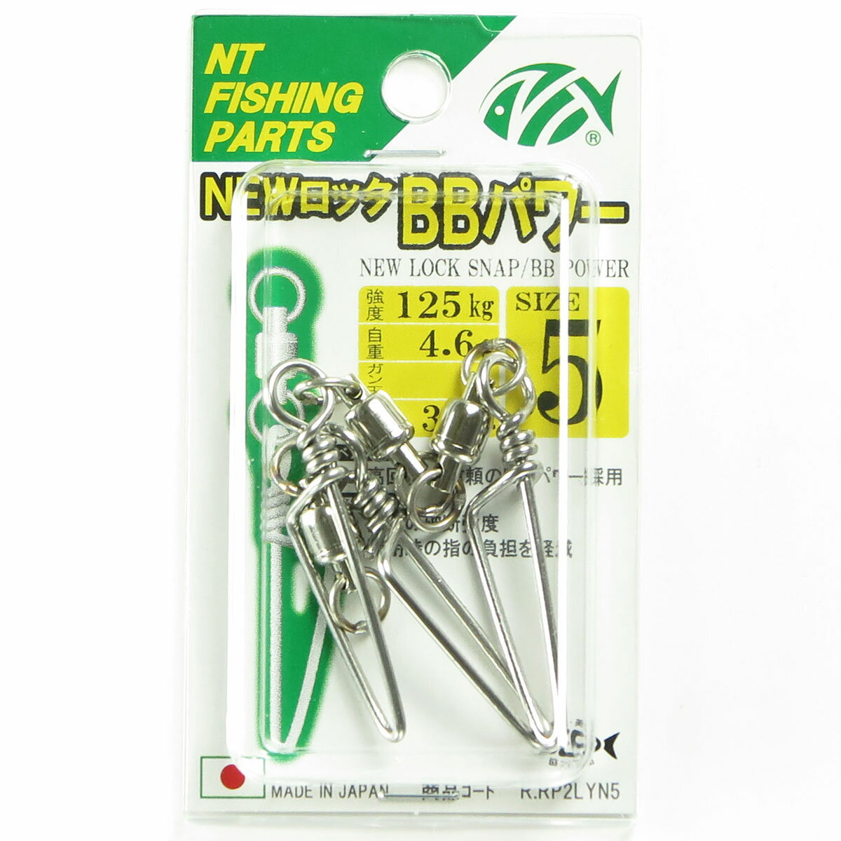 【 まとめ買い20個セット 】 「NTスイベル NEW ロック BB パワー #5」 【 送料無料 】【 楽天ランキング1位 】【 楽天 月間MVP & 月間優...