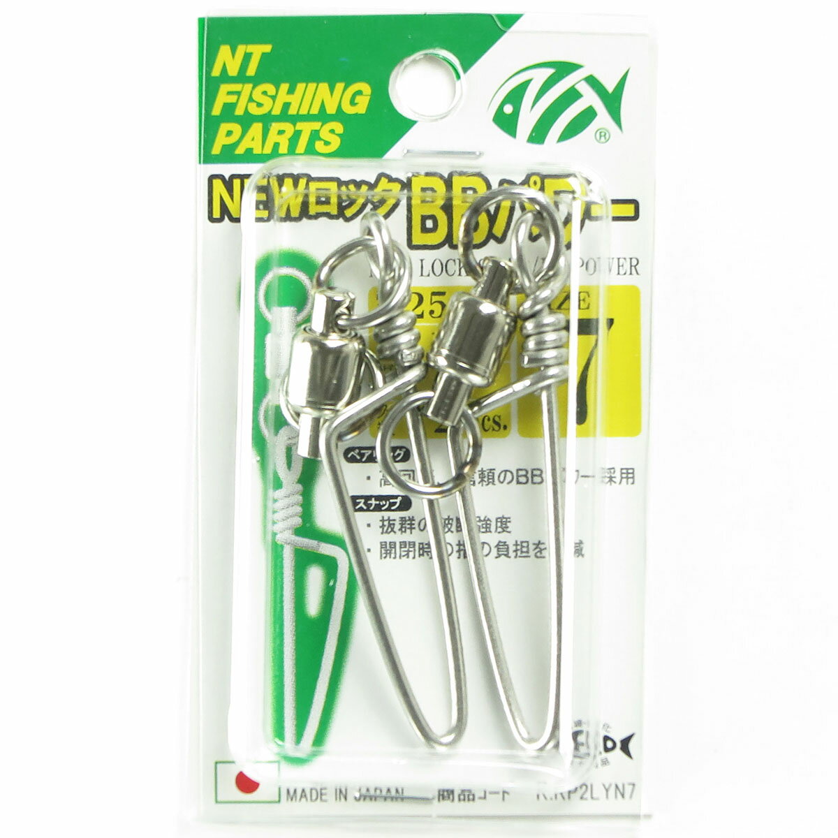 【 まとめ買い20個セット 】 「NTスイベル NEW ロック BB パワー #7」 【 送料無料 】