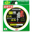 「NTスイベル 激釣ソフトワイヤー 45 ブラック 5m巻 Φ0.45」