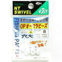 「NTスイベル 手作り天秤・仕掛け用 OP オーロラビーズ サイズ:8 入数:6 ホワイト 穴大」