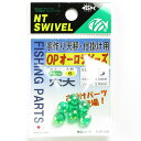 「NTスイベル 手作り天秤・仕掛け用 OP オーロラビーズ サイズ:8 入数:6 グリーン 穴大」