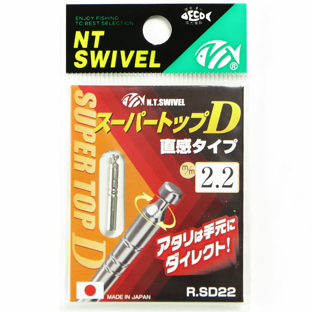 「NTスイベル P入 スーパートップD 1本入 R-120 2.2mm」