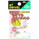 【 まとめ買い7個セット 】 「NTスイベル 集魚オトリどこでもアタッチメント S」