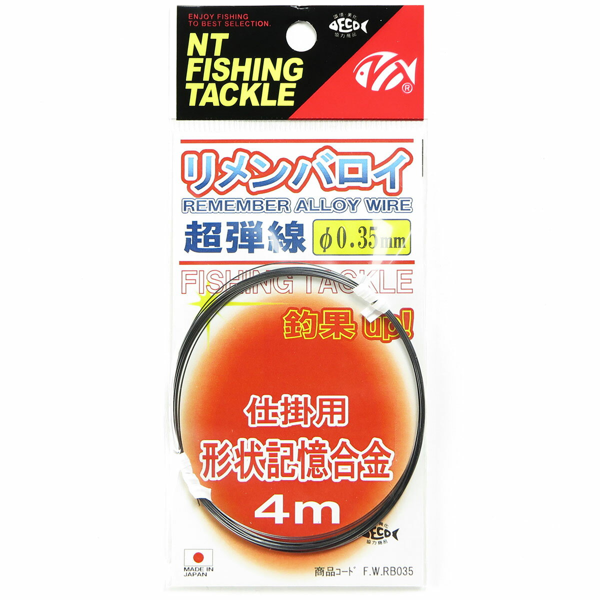 【 まとめ買い5個セット 】 「NTスイベル リメンバロイ 4m φ0.35」
