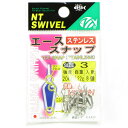 【 まとめ買い20個セット 】 「NTスイベル エーススナップ(ステンレス) #3」