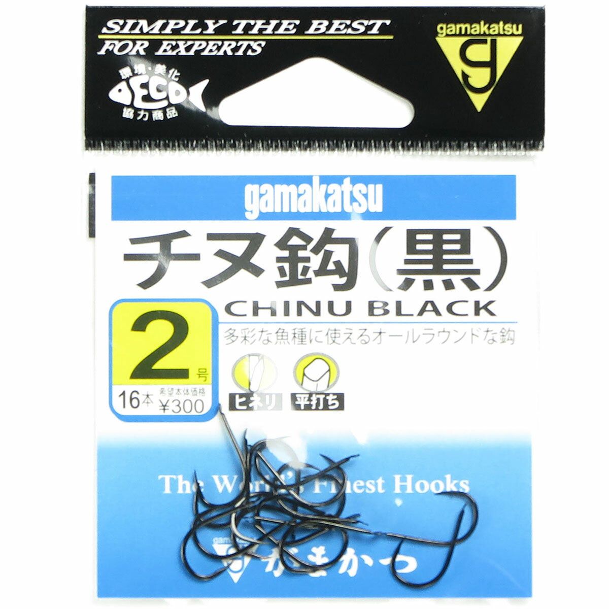 【 まとめ買い10個セット 】 「 がまかつ Gamakatsu チヌ ( 黒 ) フック 2号 16本入 釣り針 」 【 楽天 月間MVP & 月間優良ショップ ダブル受賞店 】