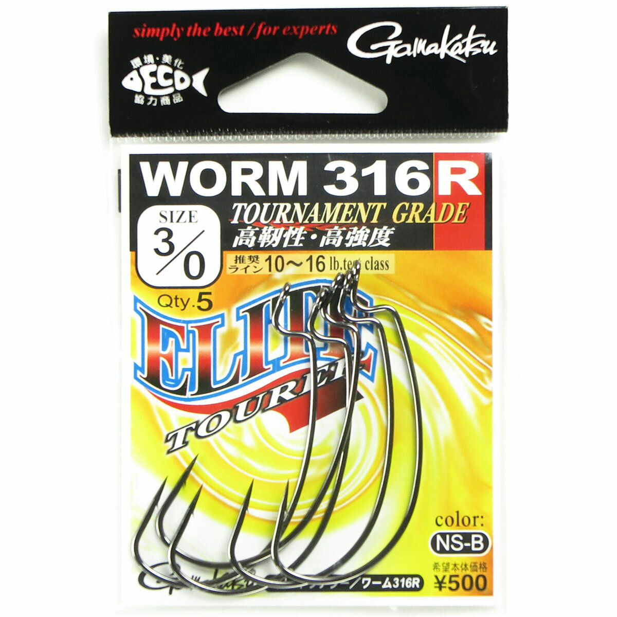 【 まとめ買い10個セット 】 「 がまかつ Gamakatsu ワーム 316R エリートツアラー ＃3／0 」 【 送料無料 】 【 楽天 月間MVP & 月間優良ショップ ダブル受賞店 】