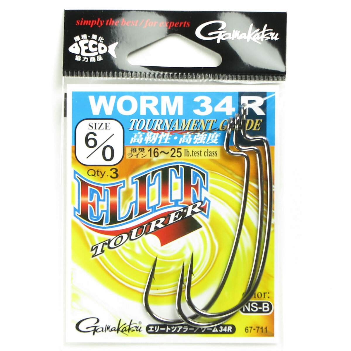 【 まとめ買い20個セット 】 「 がまかつ Gamakatsu エリートツアラー ワーム 34R サイズ:6/0号 入数:3..