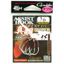 【 まとめ買い17個セット 】 「 がまかつ Gamakatsu アシストフック 真鯛スナイパー Type:R サイズ:1/0 入数:2 GA-032 」 【 楽天 月間MVP & 月間優良ショップ ダブル受賞店 】