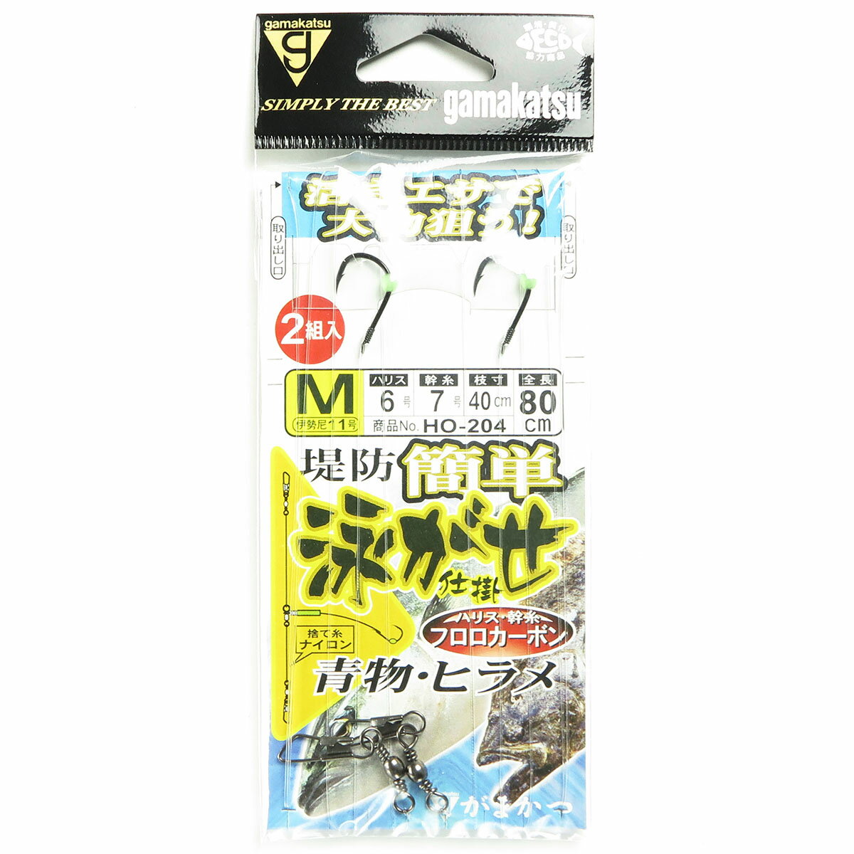 【 まとめ買い2個セット 】 「 がまかつ Gamakatsu 簡単堤防泳がせ仕掛 サイズ:M 伊勢尼11号-ハリス6号 入数:2組 」 【 楽天 月間MVP & 月間優良ショップ ダブル受賞店 】