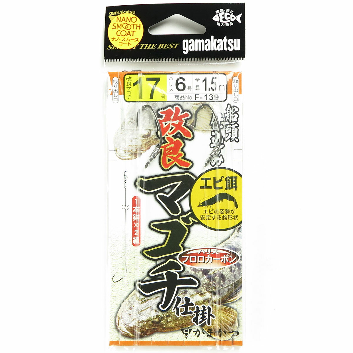 【 まとめ買い17個セット 】 「 がまかつ Gamakatsu 改良マゴチ仕掛 ( エビ餌用 ) ナノスムースコート 17号 - ハリス6号 F139 」 【...