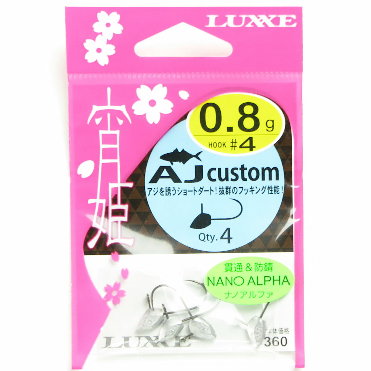 【 まとめ買い10個セット 】 「 がまかつ Gamakatsu 宵姫AJカスタム #4 - 0.8g 」 【 送料無料 】 【 楽天 月間MVP & 月間優良ショップ ダブル受賞店 】