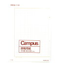 「 コクヨ 伝票 原稿用紙 二つ折り B4 ケ10 」 【 楽天 月間MVP & 月間優良ショップ ダブル受賞店 】