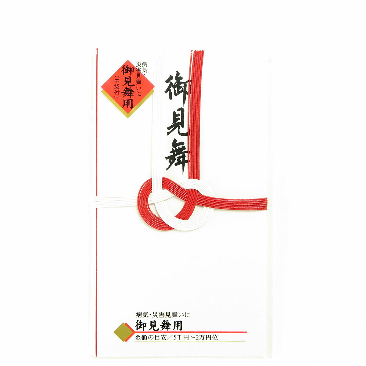 「 マルアイ 祝金封 赤白7本結切 御見舞 キ112 」 【 楽天 月間MVP & 月間優良ショップ ダブル受賞店 】