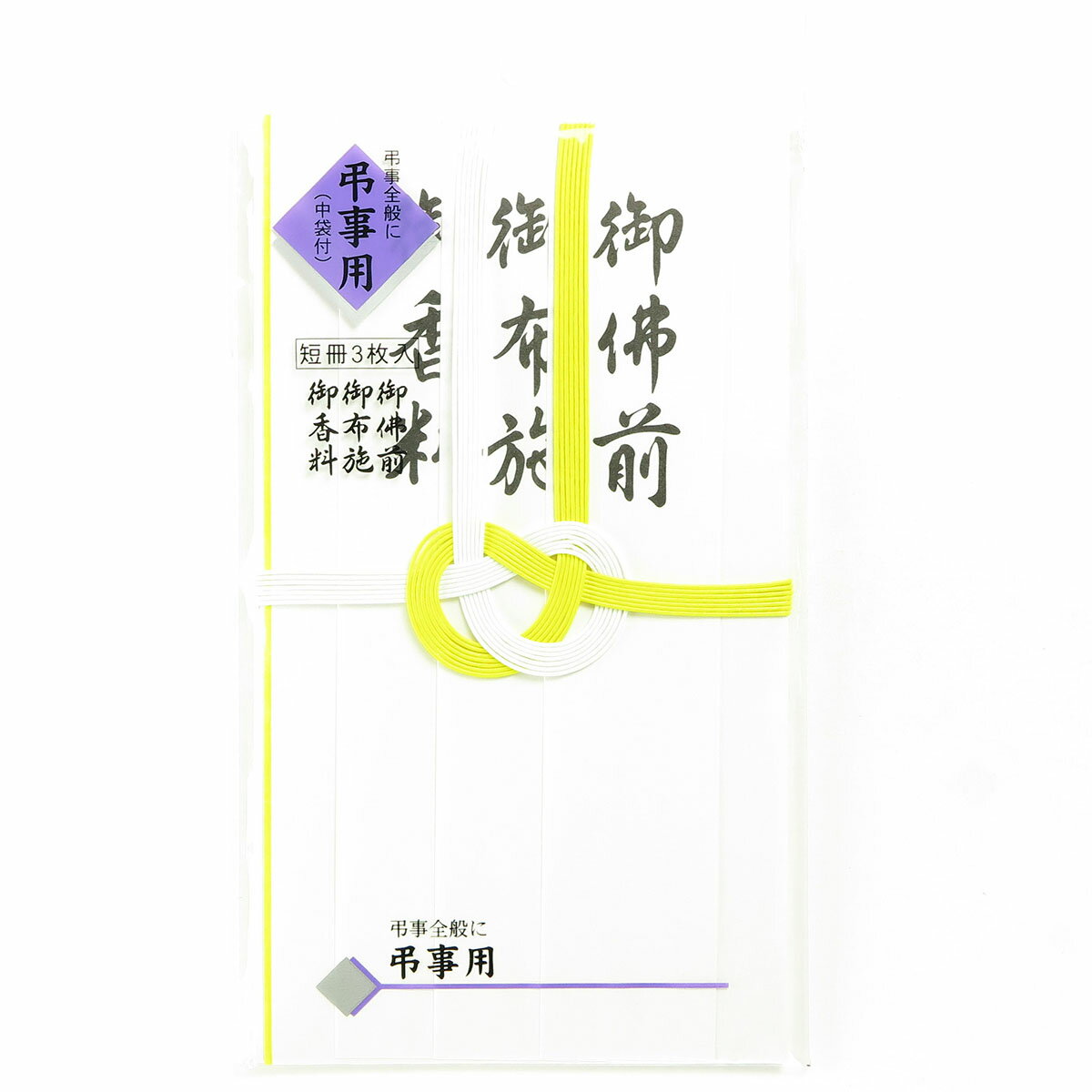 「 マルアイ 仏金封 黄白7本多当折 短冊入 キ212 」 【 楽天 月間MVP & 月間優良ショップ ダブル受賞店 】