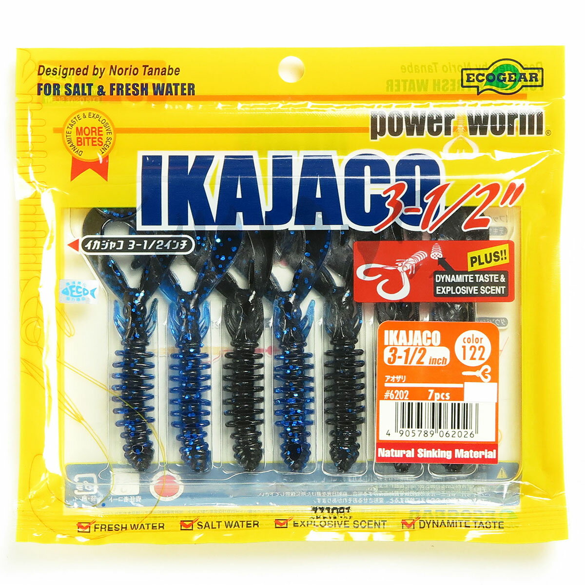 「 エコギア Ecogear イカジャコ 3-1/2インチ #122 アオザリ 」 【 送料無料 】 【 楽天 月間MVP & 月間優良ショップ ダブル受賞店 】 釣具 釣り具 ワーム 釣り用品