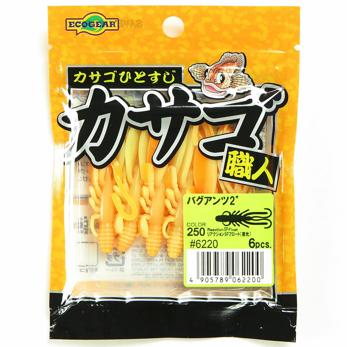 「 エコギア Ecogear ワーム カサゴ職人 バグアンツ 2インチ #250 リアクションSPフロート 夜光 」 【 送料無料 】 【 楽天 月間MVP &...