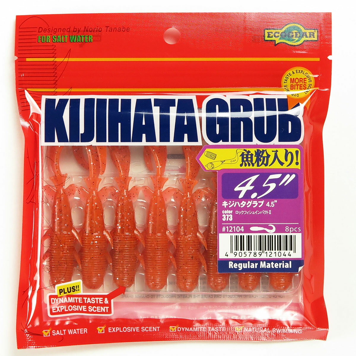 「 エコギア Ecogear キジハタグラブ 4.5インチ #373 」 【 送料無料 】 【 楽天 月間MVP & 月間優良ショップ ダブル受賞店 】 釣具 ...