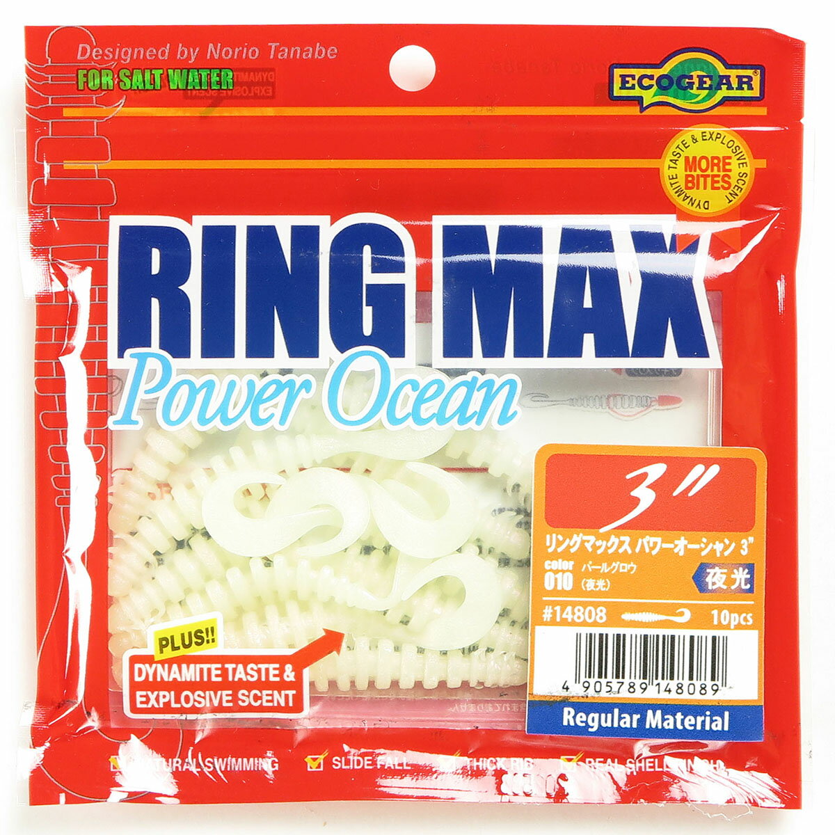 「 エコギア Ecogear ワーム リングマックス パワーオーシャン 3インチ #010 パールグロウ 夜光 」 【 送料無料 】 【 楽天 月間MVP & ...
