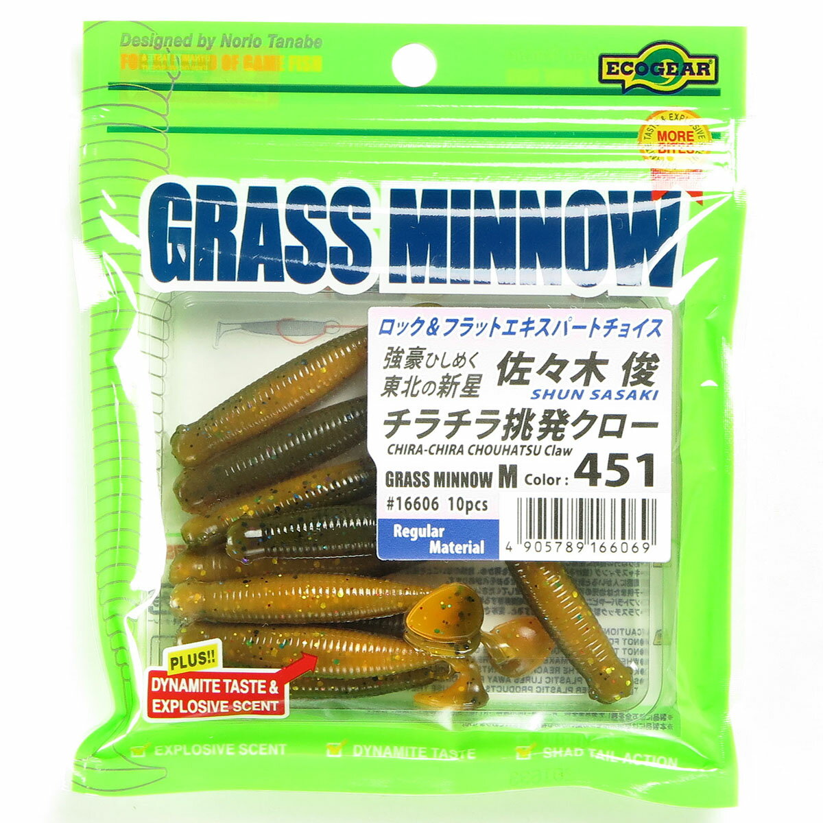 「 エコギア Ecogear グラスミノー Mサイズ 2-1/2インチ #451 」 【 送料無料 】 【 楽天 月間MVP & 月間優良ショップ ダブル受賞店...