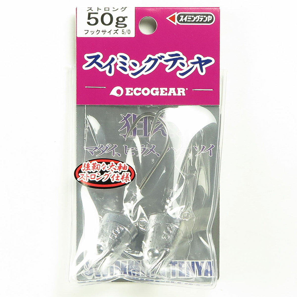 「 エコギア Ecogear スイミングテンヤ ストロング 50g #5/0 」 【 楽天 月間MVP & 月間優良ショップ ダブル受賞店 】 釣具 釣り具 釣り用品