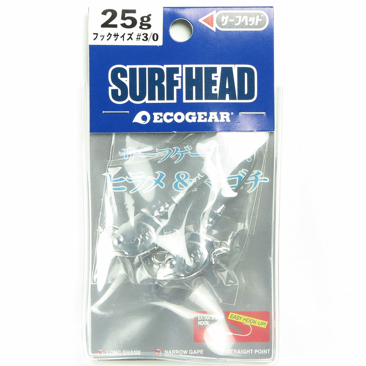 「 エコギア Ecogear サーフヘッド 25g #3/0 」 【 送料無料 】 【 楽天 月間MVP & 月間優良ショップ ダブル受賞店 】 釣具 釣り具 ...
