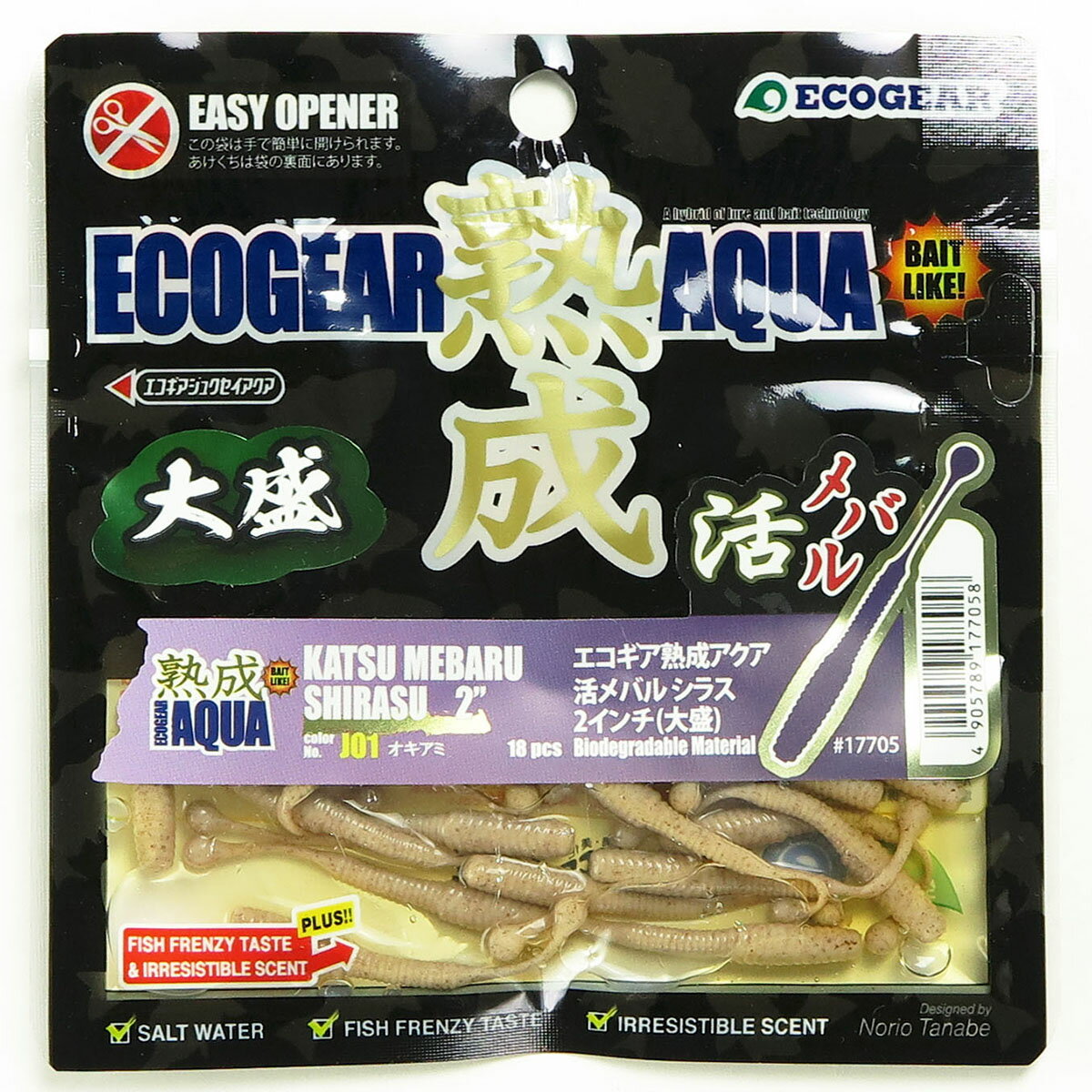 「 エコギア 熟成 アクア 活メバルシラス 2インチ 大盛 J01 オキアミ 」 【 送料無料 】 【 楽天 月間MVP & 月間優良ショップ ダブル受賞店 】 釣具 釣り具 ワーム 釣り用品のサムネイル