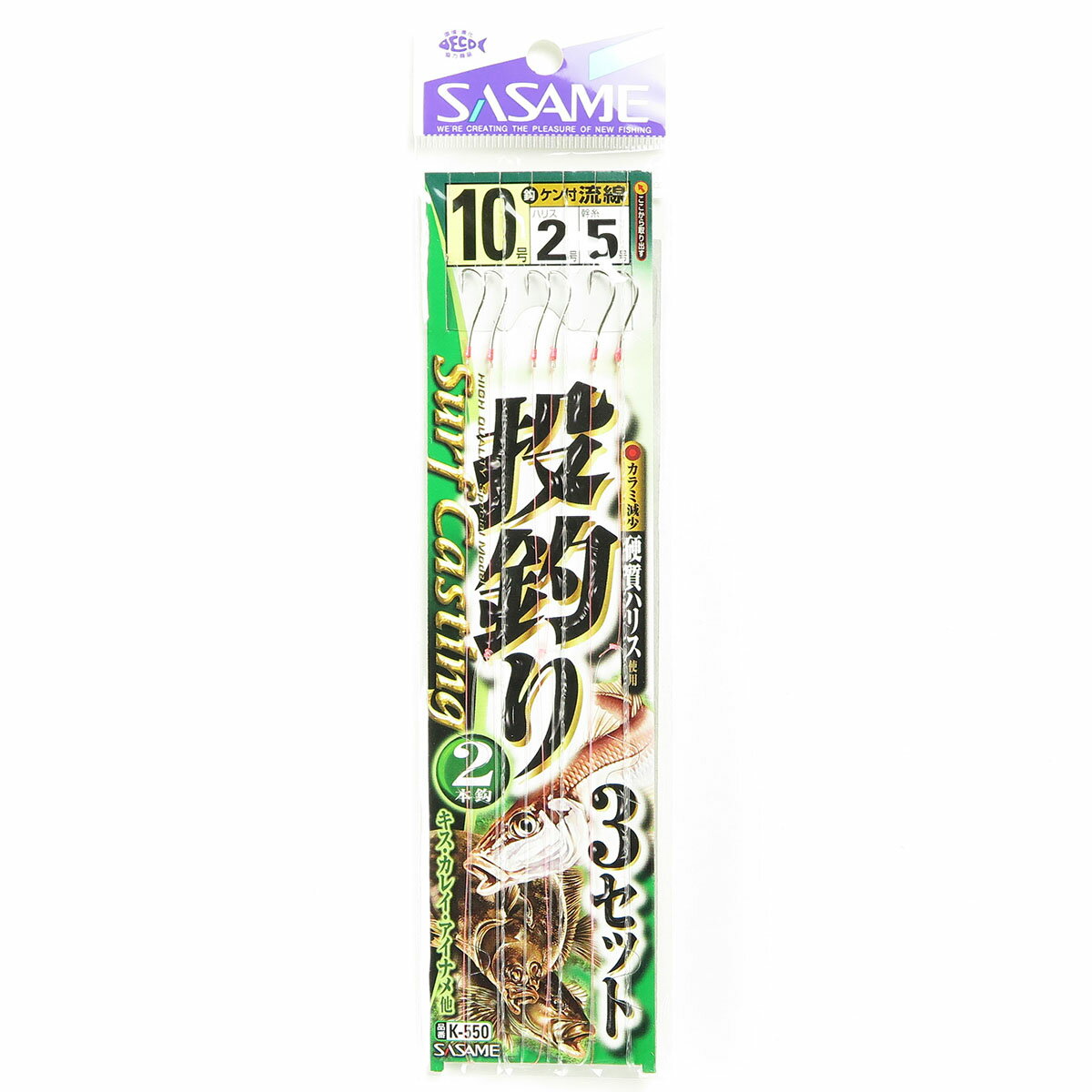 「 釣り 仕掛 SASAME ささめ針 投釣 2本針 3セット 針:10 ハリス:2 モトス:5 」 【 楽天 月間MVP & 月間優良ショップ ダブル受賞店 】 ..