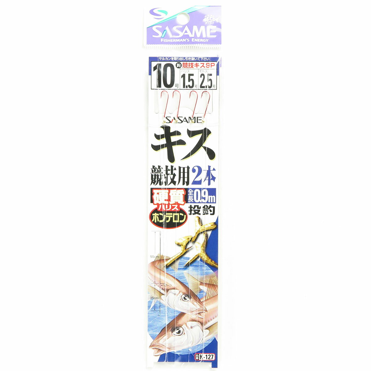 「 釣り 仕掛 SASAME ささめ針 キス 競技用 2本 針:10 ハリス:1.5 モトス:2.5 」 【 楽天 月間MVP & 月間優良ショップ ダブル受賞店 】 釣具 釣り具 釣り用品