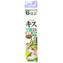「 釣り 仕掛 SASAME ささめ針 キス 早掛 2本 針:6 ハリス:0.8 モトス:2 」 【 楽天 月間MVP & 月間優良ショップ ダブル受賞店 】 ...