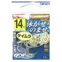 「 オーナー OWNER 泳がせのませ青物 14号 」 【 楽天 月間MVP & 月間優良ショップ ダブル受賞店 】 釣具 釣り具 釣り用品