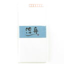 「 アピカ 封筒 浮舟 FU634 」 【 楽天 月間MVP & 月間優良ショップ ダブル受賞店 】