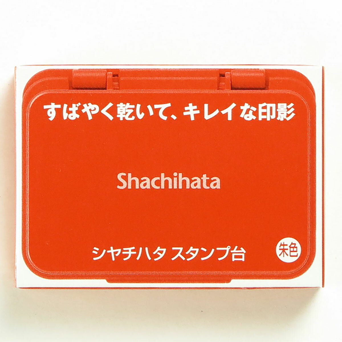 商品名：シヤチハタ (シャチハタ) スタンプ台　小形朱色 メーカー名：シヤチハタ（シャチハタ） 型番：HGN-1-OR シヤチハタスタンプ台 小形 朱色 商品サイズ(mm) 77.0×56.0×15.9 重量(g) 36 特長 ・PPC用紙に約3秒で乾いて、キレイな印影。 ・オフィスでの使いやすさアップ！補充時期までの期間も長く経済的。 ・ひと目でインキ色がわかるボディーカラーのスタンプ台。 ・独自のインキコントロール技術と盤面表布のインキ吸収力の向上により、軽い力でもくっきり色濃く捺すことができます。キレイななつ印回数が約8,500回なつ印できるのでとても経済的です。 ・渇きが早く、なつ印後すぐ書類が重ねられる油性顔料インキを採用しています。 ・インキの補充スピードが、従来よりも約3倍速くなりました。(黒以外は約2倍) ・ボディーは汚れにくく、拭き取りやすい光沢仕上げです。 ・フラットな形状なので、フタを開けた状態でも安定して使えます。 ・[盤面サイズ]63.0×40.0mm 注意コメント ※アート紙、コート紙には不向きです。また紙質になっては乾燥が遅くなったり、にじむことがあります。 ※ノンカーボン紙や感熱紙では、発色文字が消えたり、印影が変色することがあります。商品名：シヤチハタ (シャチハタ) スタンプ台　小形朱色 メーカー名：シヤチハタ（シャチハタ） 型番：HGN-1-OR シヤチハタスタンプ台 小形 朱色 商品サイズ(mm) 77.0×56.0×15.9 重量(g) 36 特長 ・PPC用紙に約3秒で乾いて、キレイな印影。 ・オフィスでの使いやすさアップ！補充時期までの期間も長く経済的。 ・ひと目でインキ色がわかるボディーカラーのスタンプ台。 ・独自のインキコントロール技術と盤面表布のインキ吸収力の向上により、軽い力でもくっきり色濃く捺すことができます。キレイななつ印回数が約8,500回なつ印できるのでとても経済的です。 ・渇きが早く、なつ印後すぐ書類が重ねられる油性顔料インキを採用しています。 ・インキの補充スピードが、従来よりも約3倍速くなりました。(黒以外は約2倍) ・ボディーは汚れにくく、拭き取りやすい光沢仕上げです。 ・フラットな形状なので、フタを開けた状態でも安定して使えます。 ・[盤面サイズ]63.0×40.0mm 注意コメント ※アート紙、コート紙には不向きです。また紙質になっては乾燥が遅くなったり、にじむことがあります。 ※ノンカーボン紙や感熱紙では、発色文字が消えたり、印影が変色することがあります。