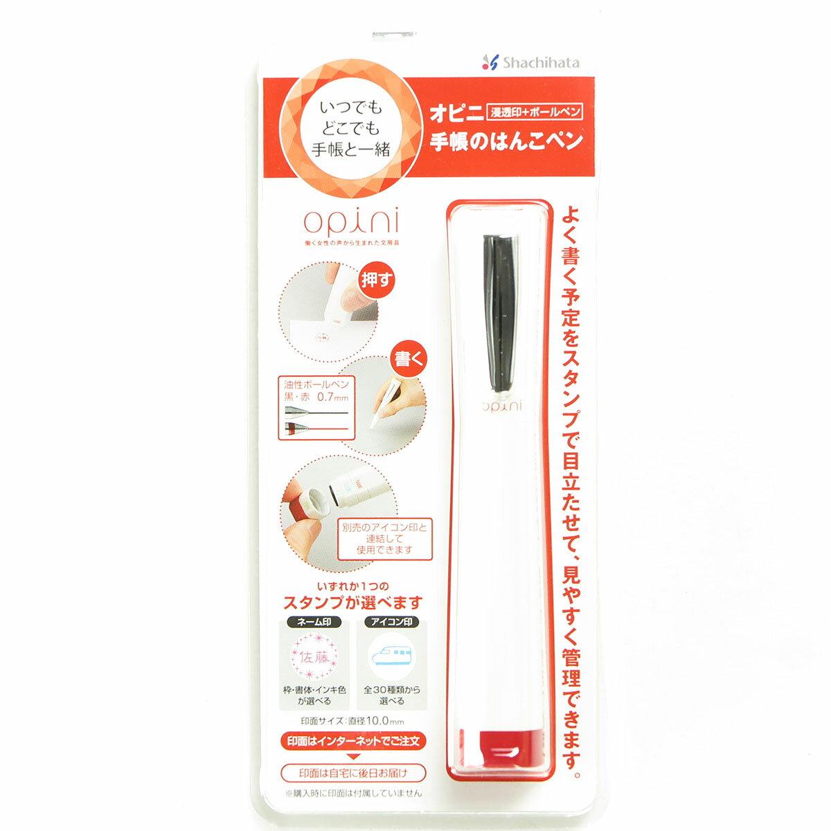 「 シャチハタ オピニ 手帳のはんこペン メールオーダー式 OPI-HP/MO 」 【 楽天 月間MVP 月間優良ショップ ダブル受賞店 】