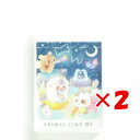 【 まとめ買い ×2個セット 】 「 消しゴム あにまるせいかつ ERASER アニマルライクミー よる 」 【 楽天 月間MVP & 月間優良ショップ ダブル...