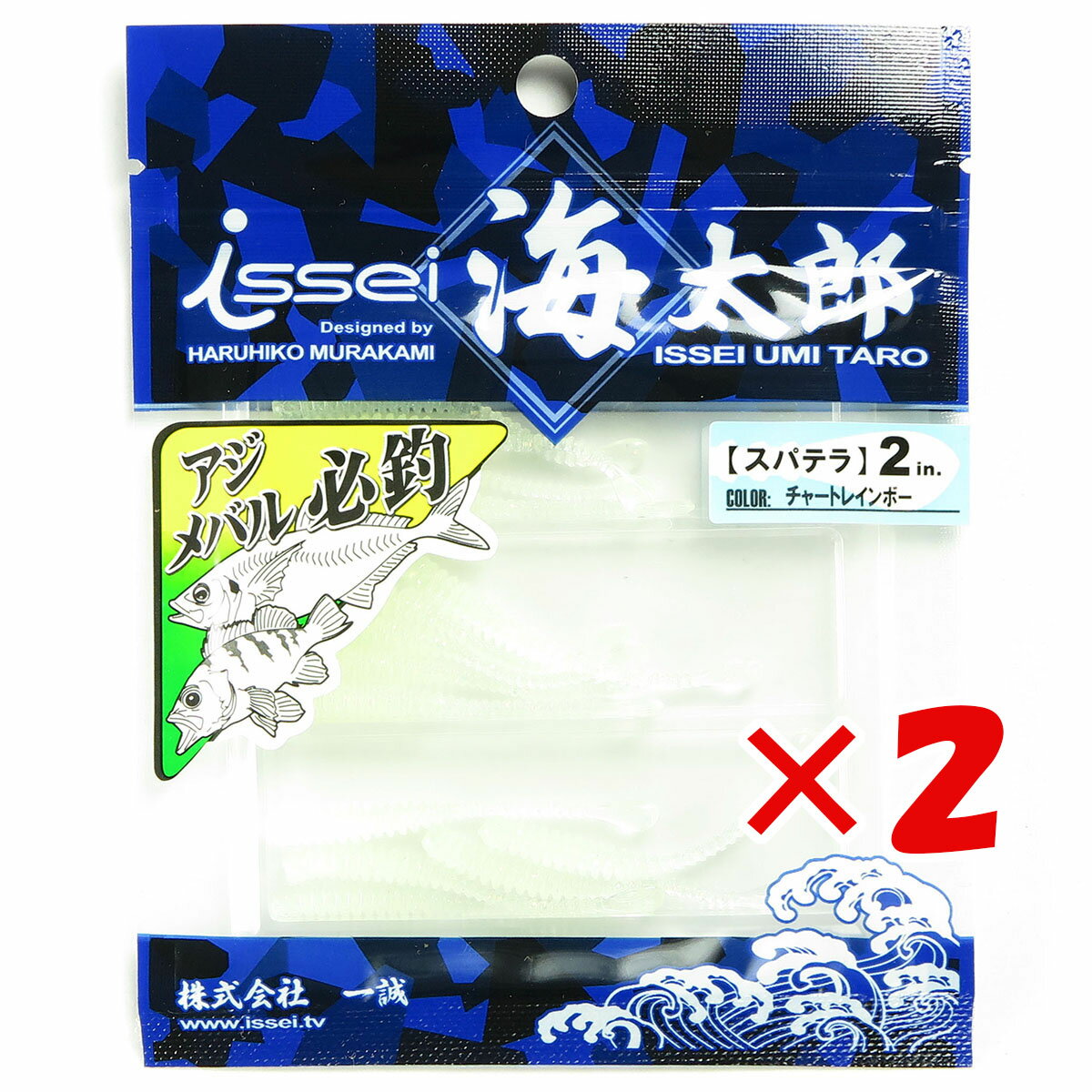 楽天日用品・釣具・文具のすぐる屋本舗1000円ポッキリ 送料無料 【 まとめ買い ×2個セット 】 「 イッセイ イッセイ海太郎 Issei Umitaro スパテラ 2インチ 015チャートレインボー 」 【 楽天 月間MVP & 月間優良ショップ ダブル受賞店 】 釣具 釣り具 ワーム 釣り用品