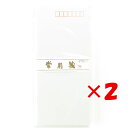 【 まとめ買い ×2個セット 】 「 ミドリ 封筒 常用 」 【 楽天 月間MVP & 月間優良ショップ ダブル受賞店 】