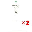 【 まとめ買い ×2個セット 】 「 マルアイ 高級実用箋 樹の声 ヒ-31 」 【 楽天 月間MVP & 月間優良ショップ ダブル受賞店 】
