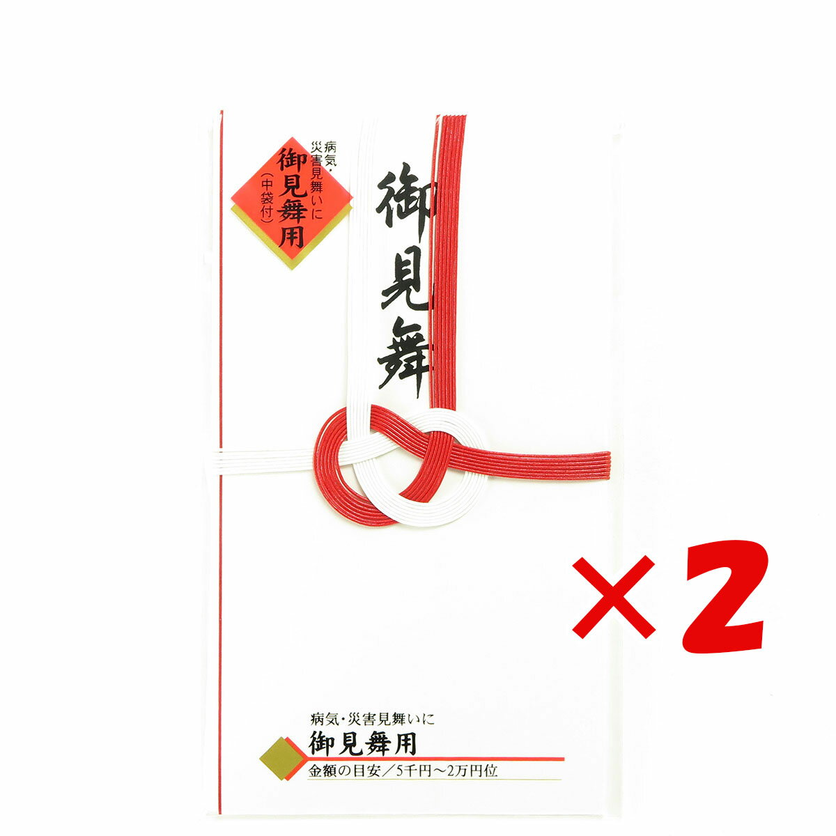  「 マルアイ 祝金封 赤白7本結切 御見舞 キ112 」 