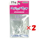 【 まとめ買い ×2個セット 】 「 エコギア Ecogear テンヤ スイミングテンヤ 25g #2/0 」 【 楽天 月間MVP & 月間優良ショップ ダブル受賞店 】 釣具 釣り具 釣り用品