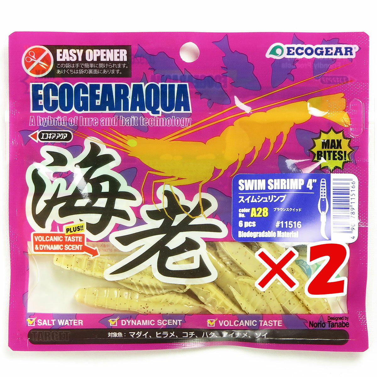  「 エコギア Ecogear エコギアアクア スイムシュリンプ 4インチ A28 ブラウンスクイッド 」  釣具 釣り具 ワーム 釣り用品