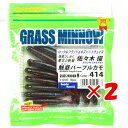 【 まとめ買い ×2個セット 】 「 エコギア Ecogear ワーム グラスミノー Mサイズ 2-1/2インチ #414 魅惑パープルカモ 」 【 楽天 月間...