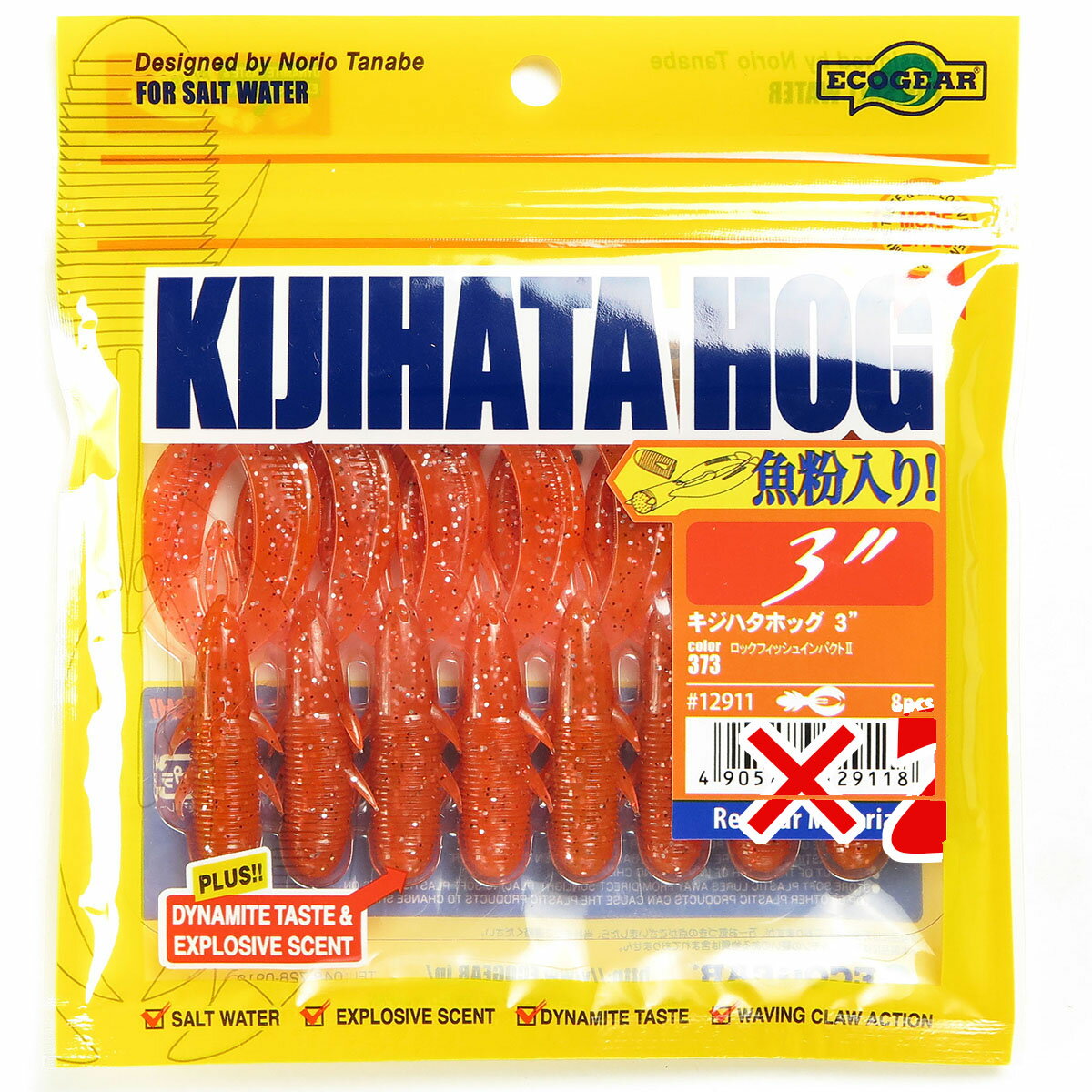 【 まとめ買い ×2個セット 】 「 マルキュー MARUKYU エコギア キジハタホッグ3インチ 373 ロックフィッシュインパクトII 」 【 送料無料 】...