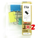 【 まとめ買い ×2個セット 】 「 東京画鋲製作所 LPWクリップ カラー LP-154クリ 」 【 楽天 月間MVP & 月間優良ショップ ダブル受賞店 】