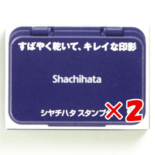 【 まとめ買い ×2個セット 】 「 シャチハタ スタンプ台 小形紫 HGN-1-V 」 【 送料無料 】 【 楽天 月間MVP & 月間優良ショップ ダブル受賞店 】 【 まとめ買い ×2個セット 】 「 シャチハタ スタンプ台 小形紫 HGN-1-V 」 【 送料無料 】 【 楽天 月間MVP & 月間優良ショップ ダブル受賞店 】