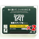 【 まとめ買い ×2個セット 】 「 シャチハタ タートスタンプ台 プラ用 大形黒 ATPN-3-K 」 【 楽天 月間MVP & 月間優良ショップ ダブル受賞店 】