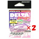 【 まとめ買い ×2個セット 】 「 カツイチ KATSUICHI デルタマジック #6-1.4g 1/20oz SV-51 」 【 送料無料 】 【 楽天 月間MVP & 月間優良ショップ ダブル受賞店 】 釣具 釣り具 釣り用品