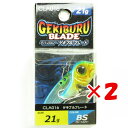 【 まとめ買い ×2個セット 】 「 クロスファクター CROSS FACTOR メタルバイブ ゲキブルブレード 21g ブルーシルバー 」 【 送料無料 】 【 楽天 月間MVP & 月間優良ショップ ダブル受賞店 】 釣具 釣り具 釣り用品