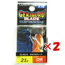 【 まとめ買い ×2個セット 】 「 クロスファクター CROSS FACTOR メタルバイブ ゲキブルブレード 21g オレンジレッド 」 【 送料無料 】 【 楽天 月間MVP & 月間優良ショップ ダブル受賞店 】 釣具 釣り具 釣り用品
