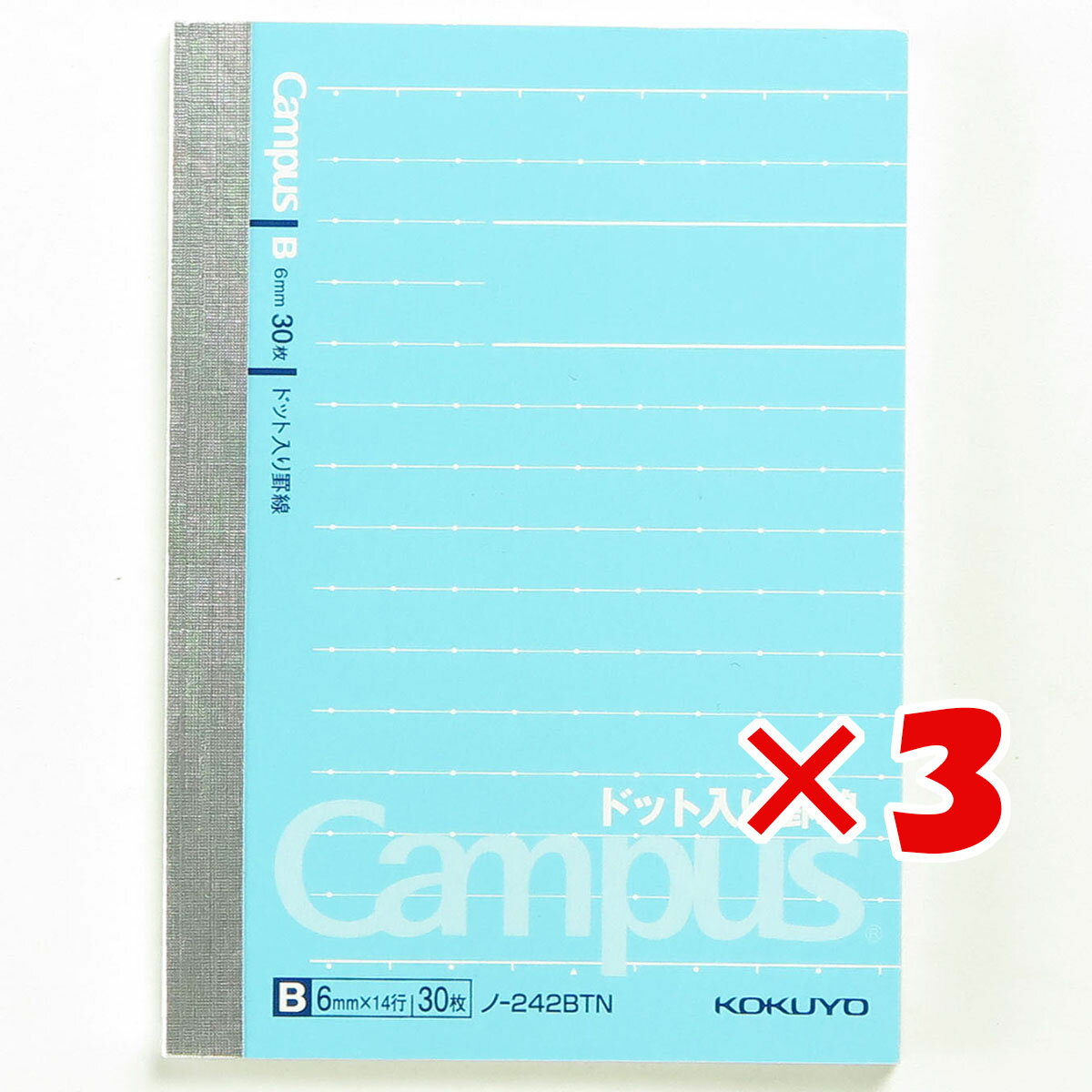 【 まとめ買い ×3個セット 】 「 コクヨ キャンパスノート ドット入り罫線 B罫 30枚 A7 ノ242BT 」 【 送料無料 】 【 楽天 月間MVP &...